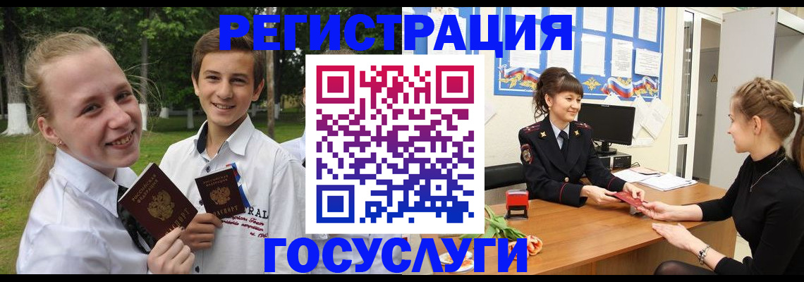временная регистрация законно в Благовещенске